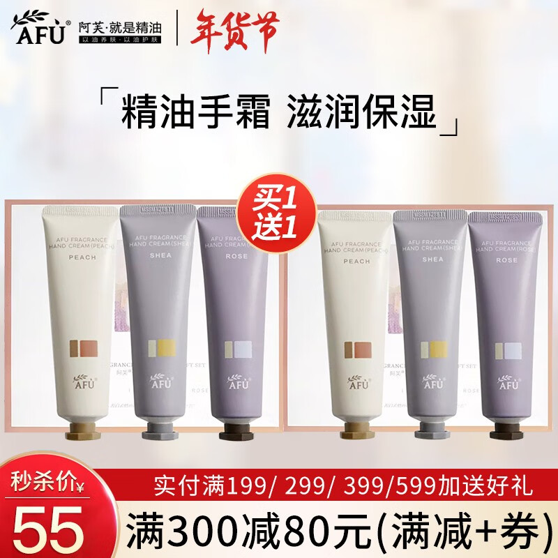 阿芙乳木果身体霜(艾因博士乳木果滋养霜) 阿芙乳木果身体霜(艾因博士乳木果滋养霜)