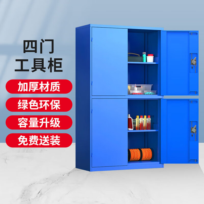 奕澜重型工具柜车间工具收纳柜铁皮柜 四门工具柜蓝色