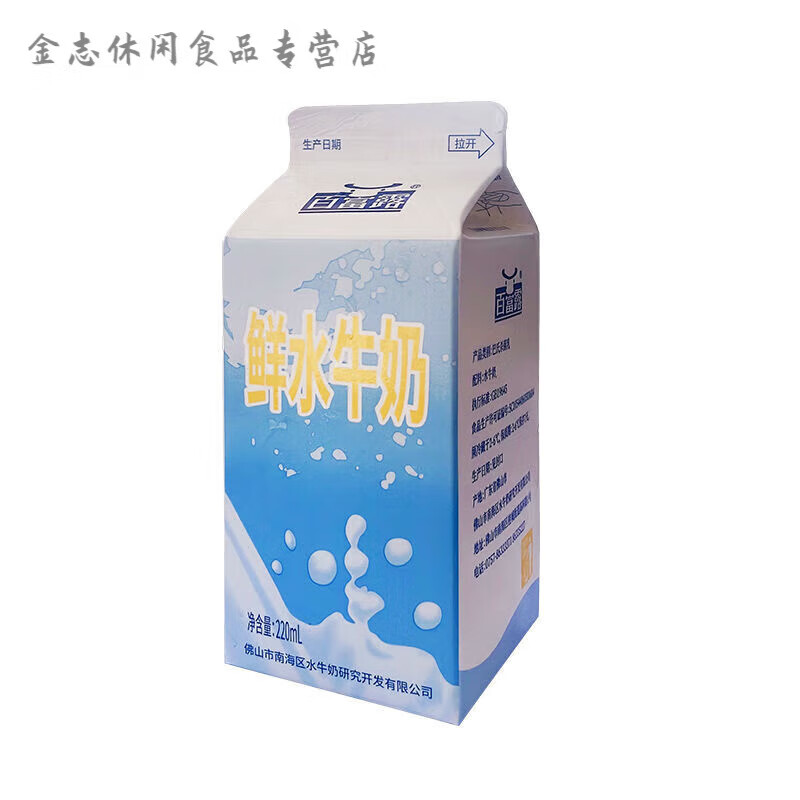百富露鲜水牛奶无乳糖儿童奶茶整箱孕妇鲜活低温奶
