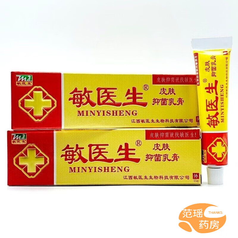 拜耳(bayer)江西敏医生皮肤抑菌乳膏可搭成人用于皮肤瘙痒手脚起水泡