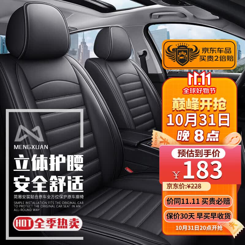 梦选汽车座套全包围四季通用坐垫大众朗逸宝来速腾新桑塔纳迈腾帕萨特使用感如何?