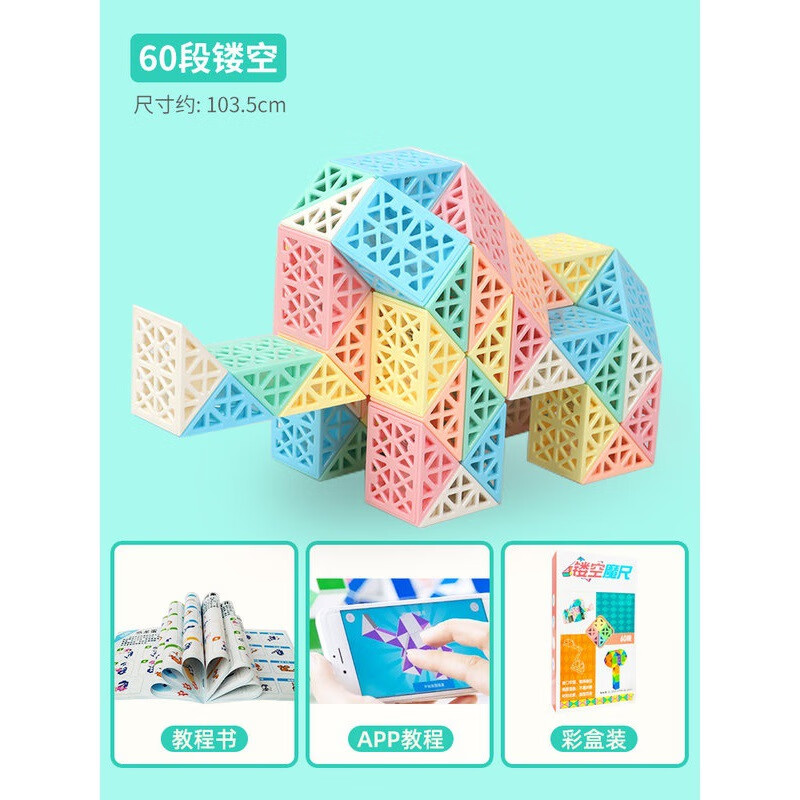 磨齿24段 马卡龙百变魔尺24段36节72小学生48磨齿60魔王幼儿园儿童磨