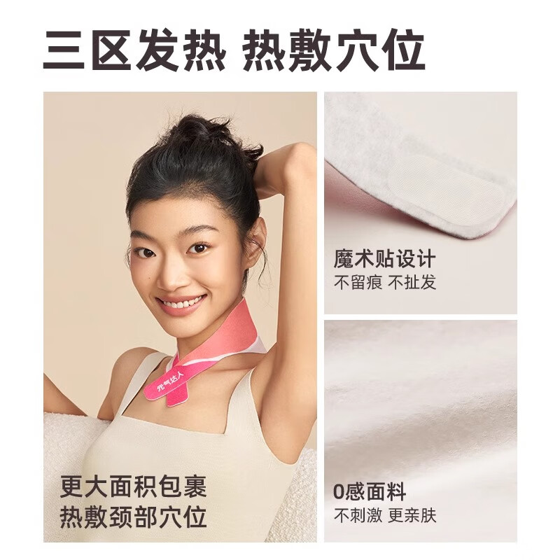 元气达人【中秋送礼】肩颈热敷贴艾灸贴蕲艾温灸粉色护颈送女友长辈艾草贴 多人选【3盒/24片】疏通淤堵