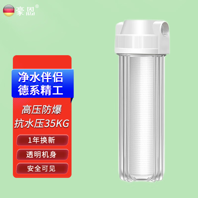 豪恩大白瓶前置过滤器家用商用全屋中央净水器大蓝瓶大胖瓶自来水大通量小型管道净水机设备 升级款+2个滤芯（4分口）