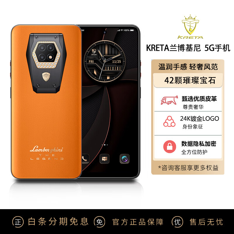 克里特(kreta)兰博基尼传奇legend钻石版高端商务智能手机5g全网通