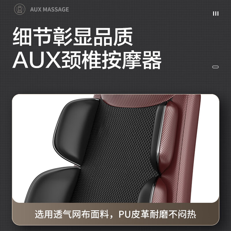 奥克斯（AUX）肩颈椎按摩器JX-003按摩仪腰部背部全身多功能按摩靠垫揉捏颈椎枕 父亲节 生日 礼物 男