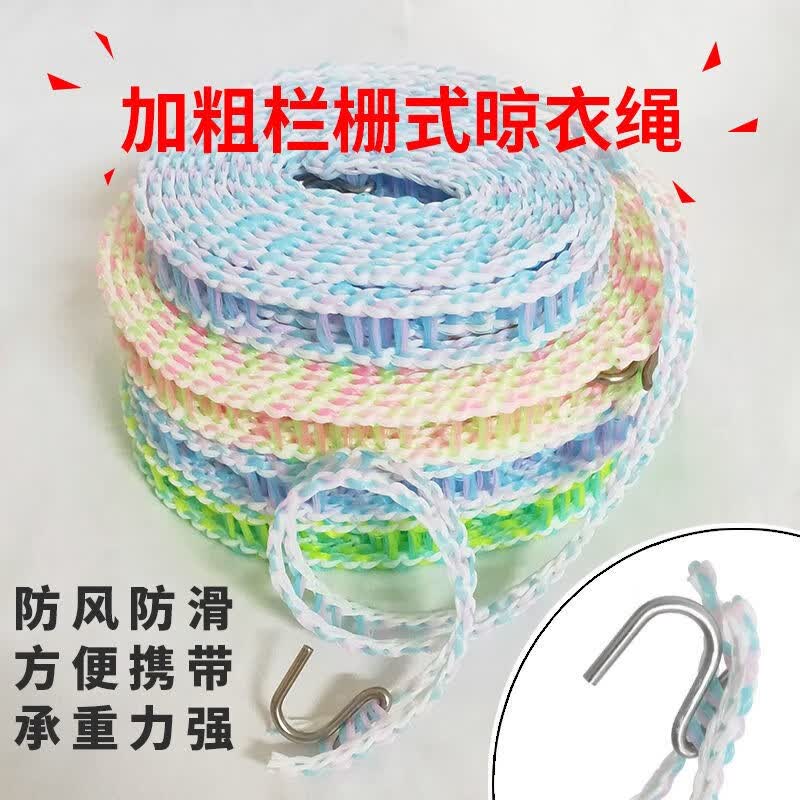 晾衣绳室外晒衣绳加宽加粗被子晾晒绳子户外宿舍旅行便携晾衣绳子 加粗款5米晾衣绳1条+5个折叠衣架