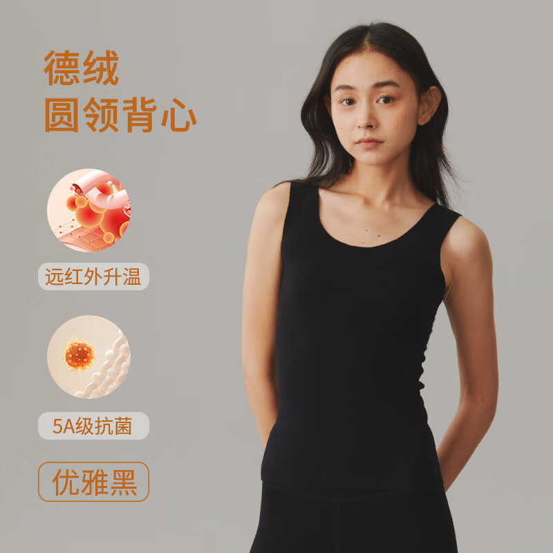 佧森滋女士德绒背心女款加绒加厚保暖内衣打底无痕磨毛保暖上衣 优雅黑 M