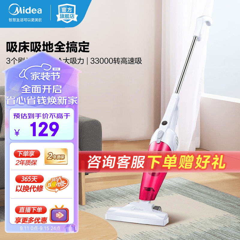 美的（Midea） 吸尘器SC861A家用强力吸尘器小型手持除尘机推杆车用家用吸尘器 SC861A