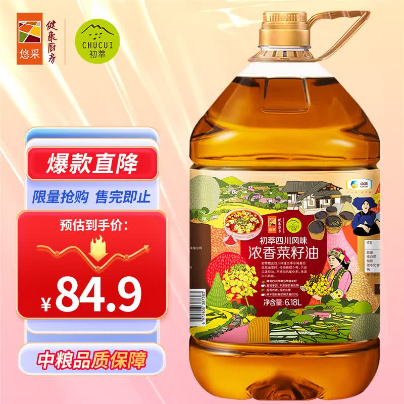 初萃 中粮浓香菜籽油6.18L 四川风味食用油 非转基因 物理压榨使用感如何?