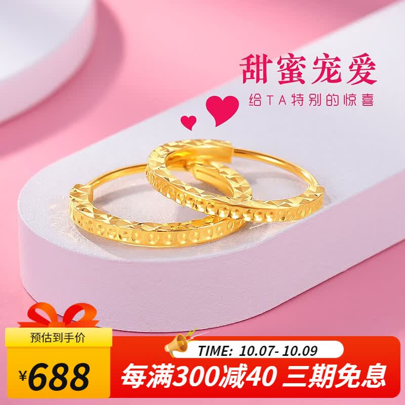 壹仟俩黄金耳饰车花钻纹5G耳环足金999一对耳圈女送女友礼物 车花钻纹耳钉-约1.19g属于什么档次？