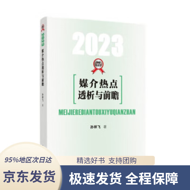 【新华书店正版】大数据算法设计与分析