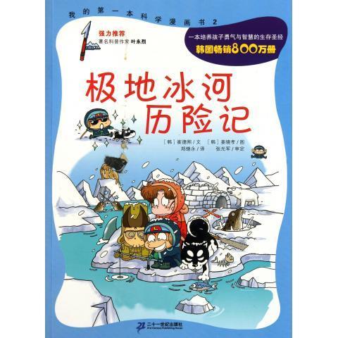 房龙幸福语录【正版图书】