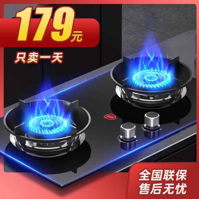 科厨好太太燃气灶煤气灶双灶具大火力嵌入式聚能猛火节能天然气灶液化气炉灶台式 【钜惠冲量】防爆玻璃+聚能防烫+5.0KW天然气 大火力怎么样,好用不?