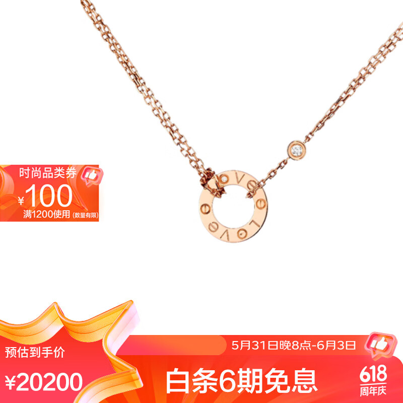 卡地亚(cartier )love系列项链 18k玫瑰金色单环镶嵌钻石项链 b