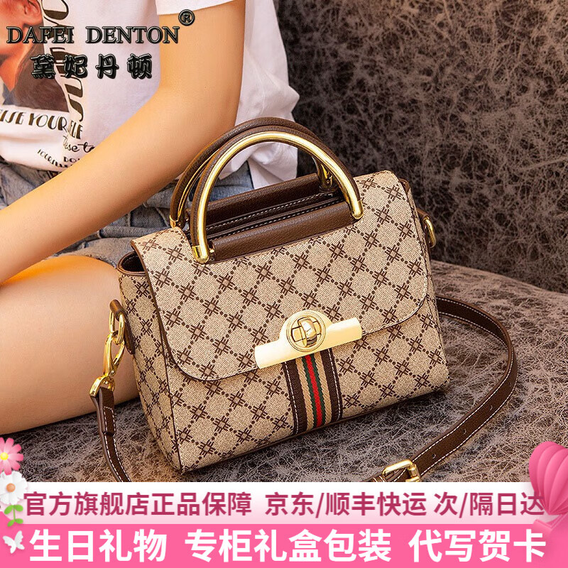 黛妃丹顿 DAFEI DENTON轻奢品牌包包女包2025新款女士单肩包大容量手提包新年情人节礼物 咖啡色 专柜礼盒包装(送礼佳品)