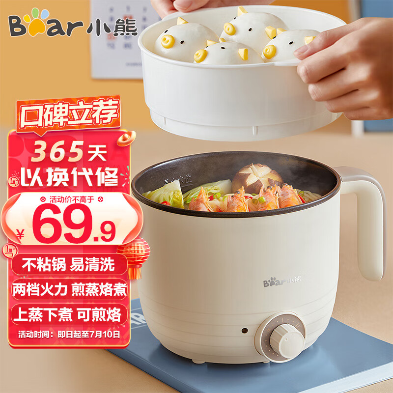 探体验小熊DRG-E12L3电煮锅好不好呀？口碑评价知道