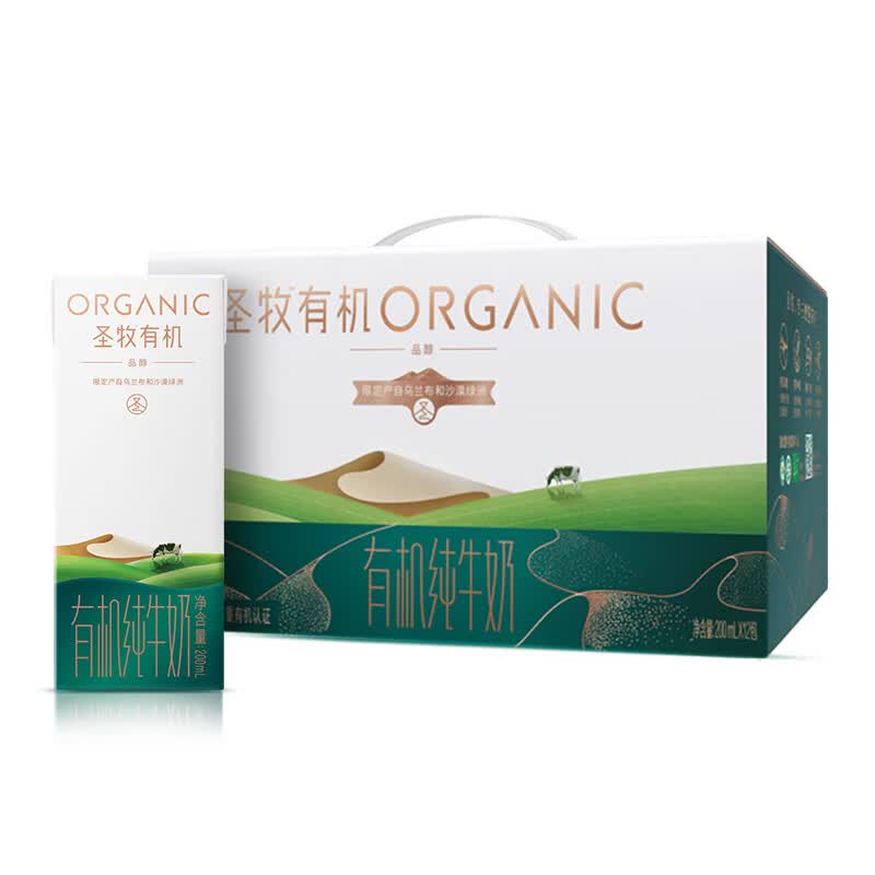 圣牧有机纯牛奶 品醇200ml*12盒 有机可追溯  清香甘甜  早餐伴侣怎么看?