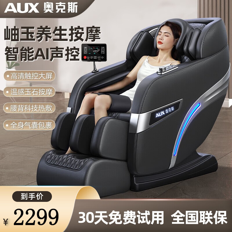 电动按摩椅哪个品牌好(电动按摩椅国产十大名牌按摩椅排行榜)