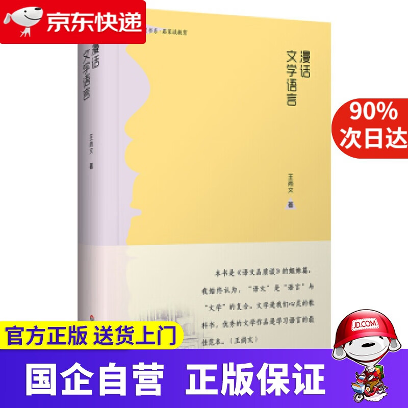 【新华书店】重返黎明2 王茁源 著 广东旅游出版社 9787557011666