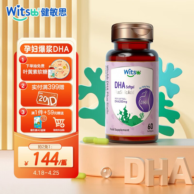 看DHA鱼肝油价格涨跌软件|DHA鱼肝油价格比较