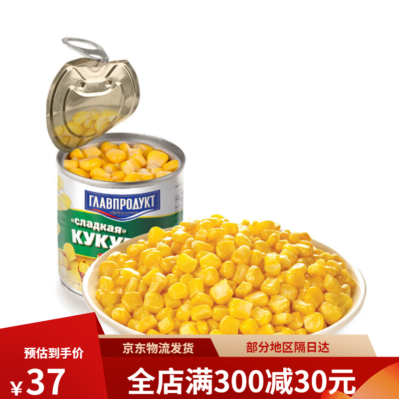 食芳溢俄罗斯进口即食甜玉米粒罐头青豌豆速食罐头网红食品沙拉玉米