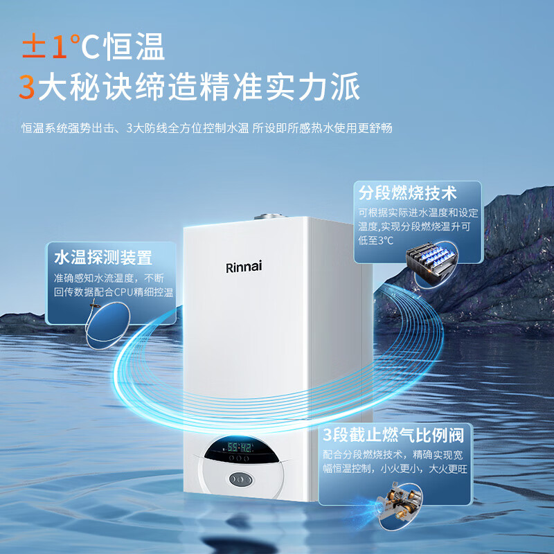 林内（Rinnai）燃气壁挂炉采暖热水两用APP智控恒温 天然气壁挂炉地暖生活水两用地暖暖气片采暖锅炉RBS-24C30(L)