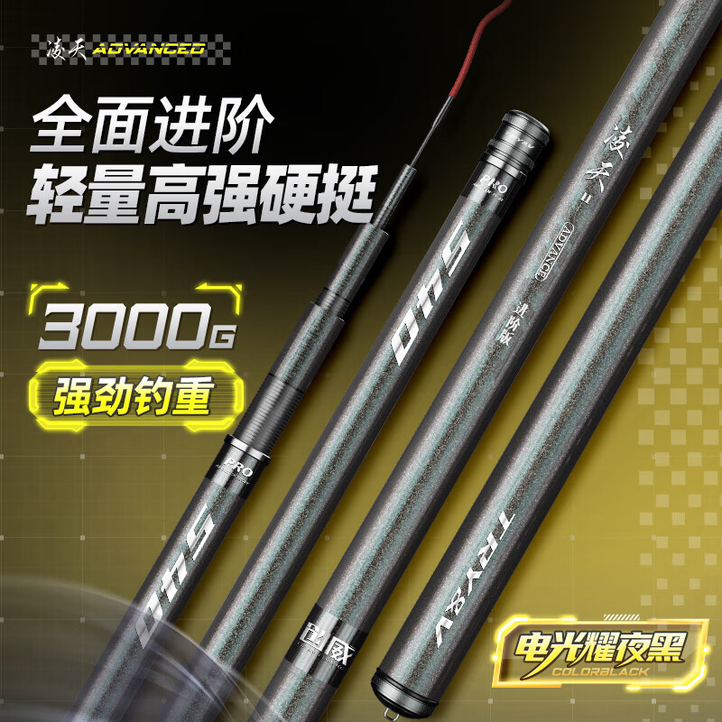 创威凌天二代进阶版鱼竿超轻超硬手杆品牌渔具鲤鲫鱼竿新品台钓竿7.2米