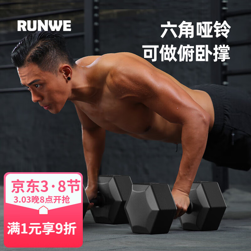 朗威哑铃男环保包胶六角女士通用亚玲家用杠铃组合套装健身器材 塑形推荐 总重10公斤=5kg*2