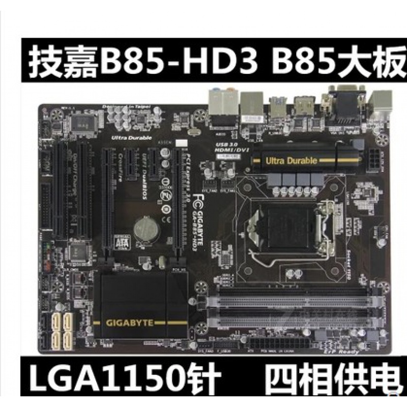 定制 盒装gigabyte/技嘉 b85-hd3 b85主板支持32g支持i74790  z97