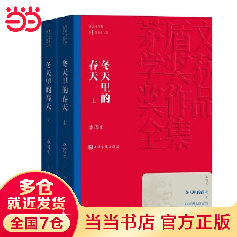 额尔古纳河右岸 迟子建作品 第七届茅盾文