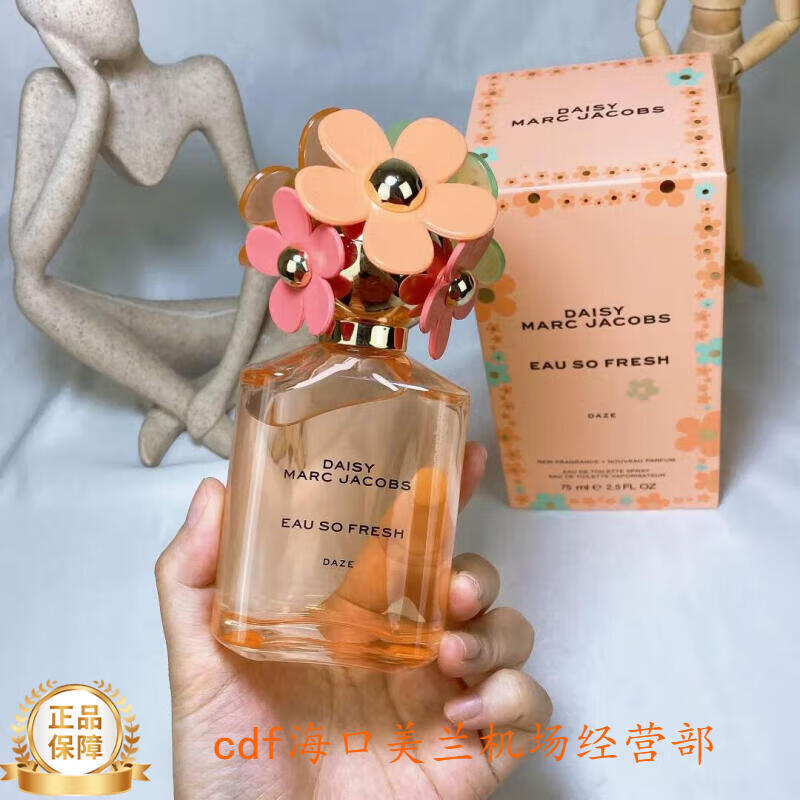 莫杰（MARC JACOBS）小雛菊花語女士淡香水MJ Daisy小雛菊夢境摯愛香水送女友禮物 燦爛小雛菊花語夢境75ml 淡香水