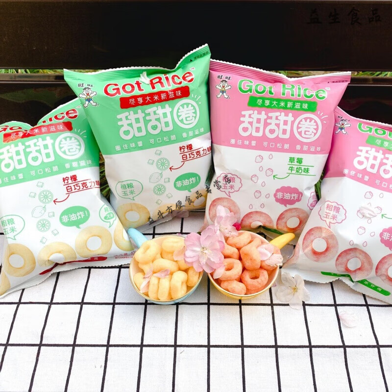 盘中玉旺旺甜甜圈40g/包草莓牛奶味柠檬白巧克力味休闲膨化 40g柠檬白