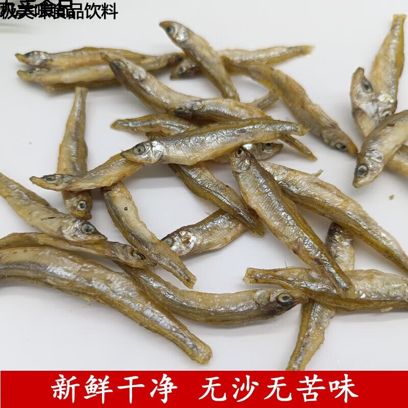 朵朵玲珑(tonloss)新货井冈山小鱼干江西原味鱼仔江西特产河石鱼农家