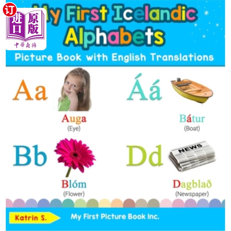 book with english translations: b 我的第一本英语翻译的冰岛字母