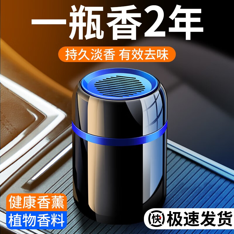 筌祁阙车载香薰杯座式汽车车载香水汽车内饰品摆件除味香氛持久 太空杯-桂花香