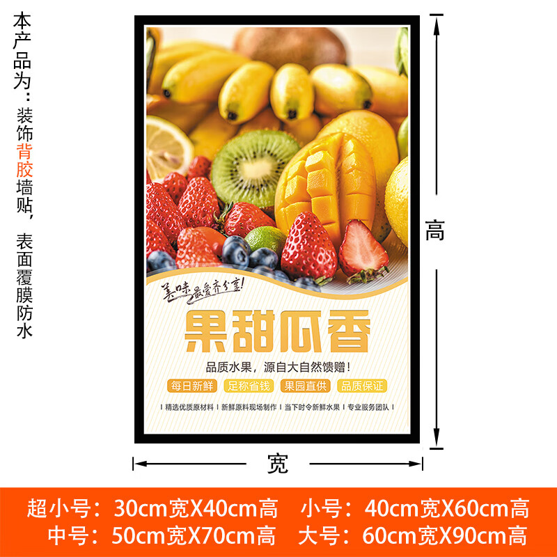 墙纸水果店装饰用品墙贴创意水果店背景置墙面广告 nh水果1果甜瓜香
