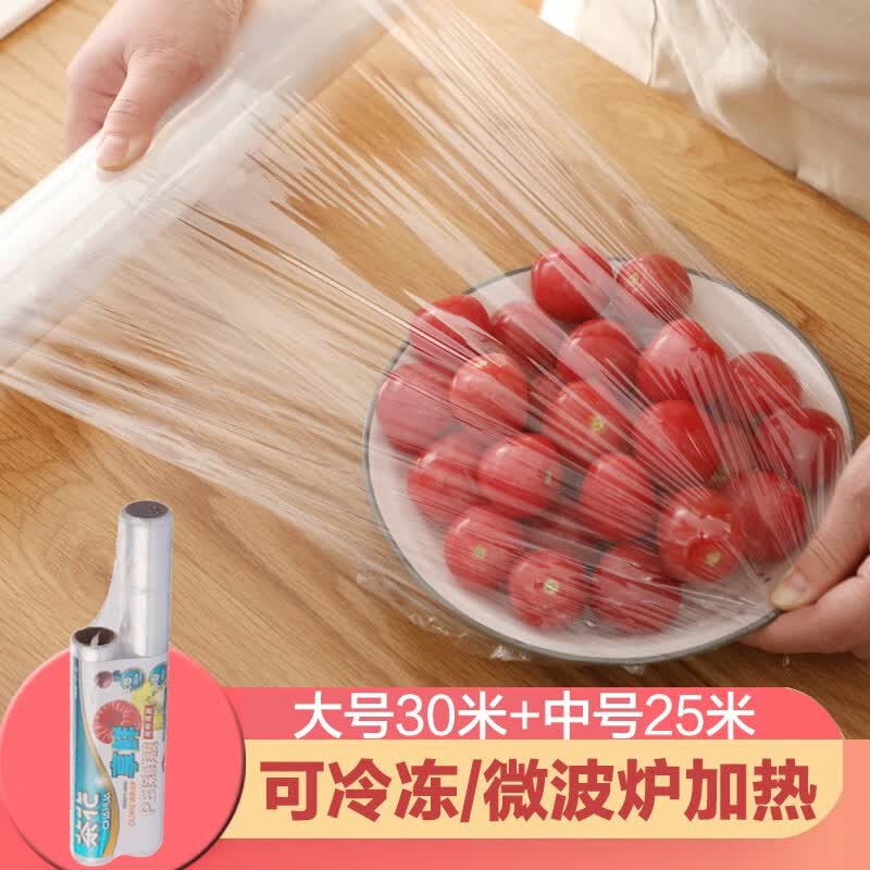 茶花（CHAHUA）保鲜膜食品级保鲜袋缠绕膜家用冰箱专用大卷耐高温可微波 大号30米+中号25米怎么样,好用不?