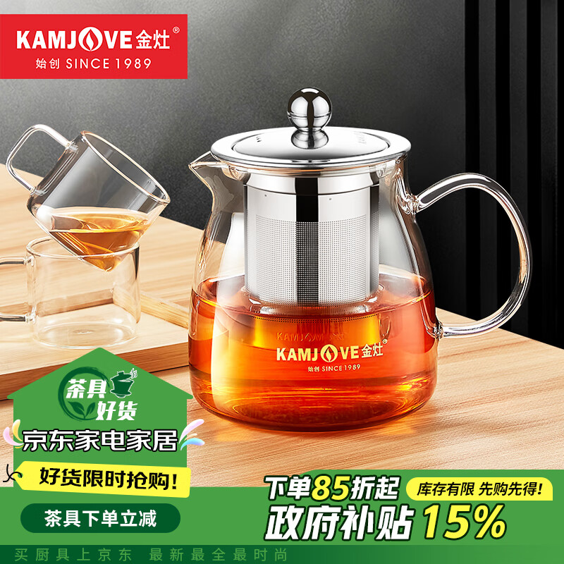 金灶（KAMJOVE）泡茶壶飘逸杯耐热玻璃茶具功夫办公室花茶壶茶水分离杯茶壶A-02