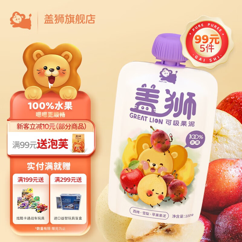 果泥果汁历史价格查询网站|果泥果汁价格比较