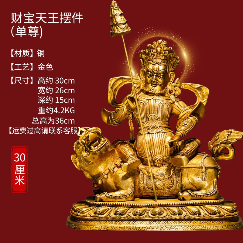 三漫陀铜财宝天王佛像12寸尼泊尔西藏北方多闻天王毗沙门天王神像