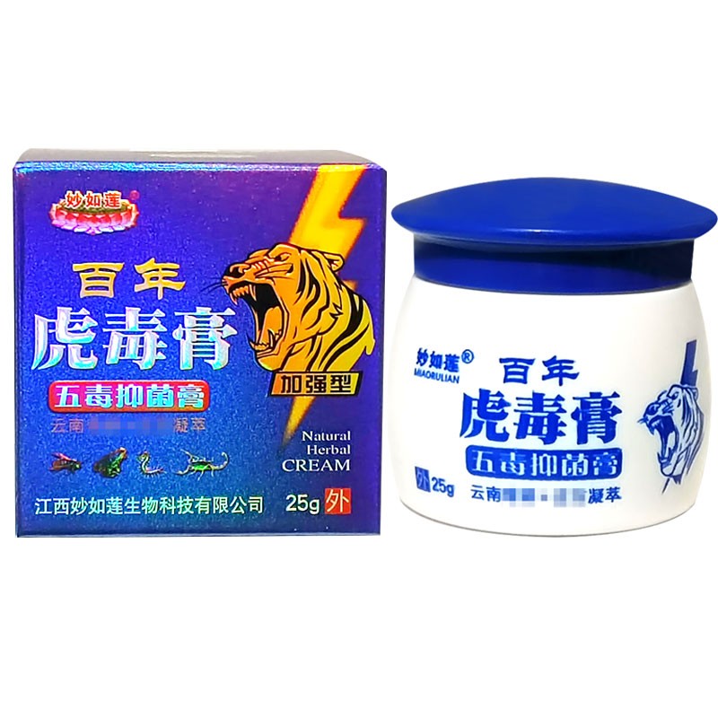 妙如莲虎毒膏25g成人皮肤外用乳膏百年虎毒膏 1盒装