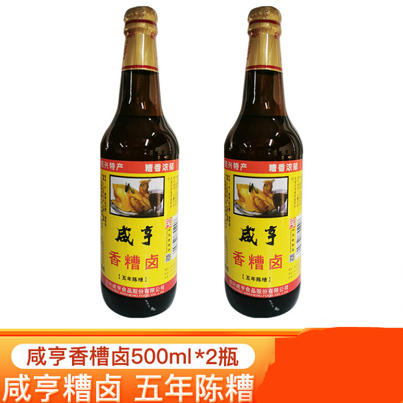 富润世【优选好物】咸亨香糟卤500ml*2瓶五年陈糟卤腌制泡椒凤爪卤水