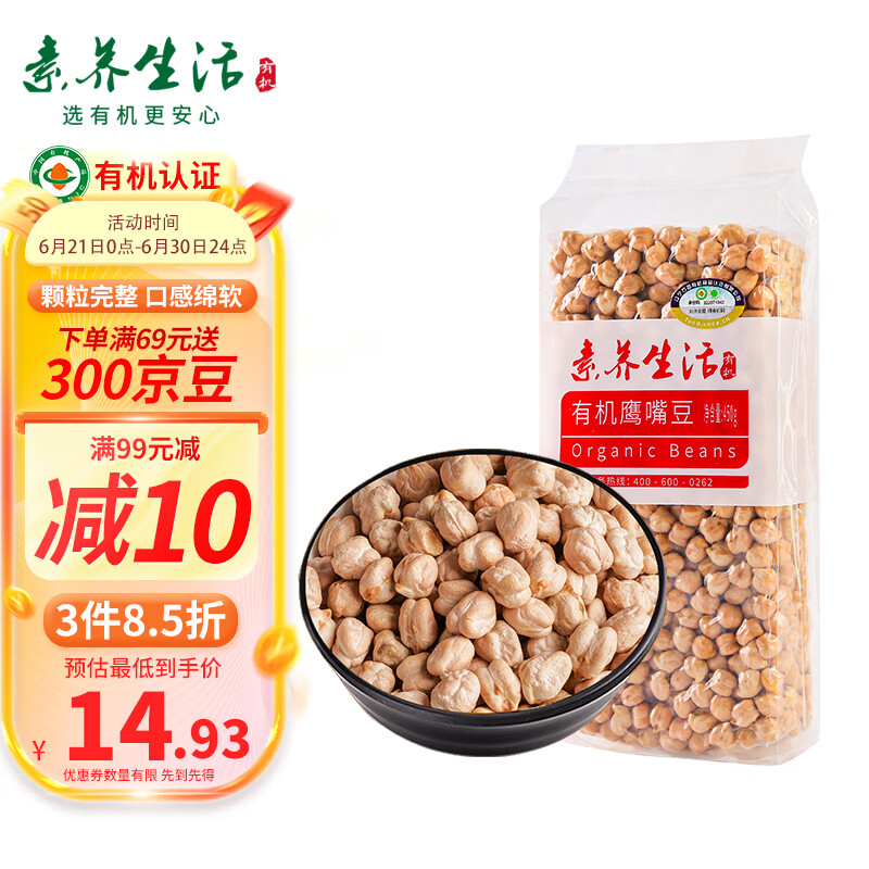 杂粮怎么才能买到最低价|杂粮价格比较