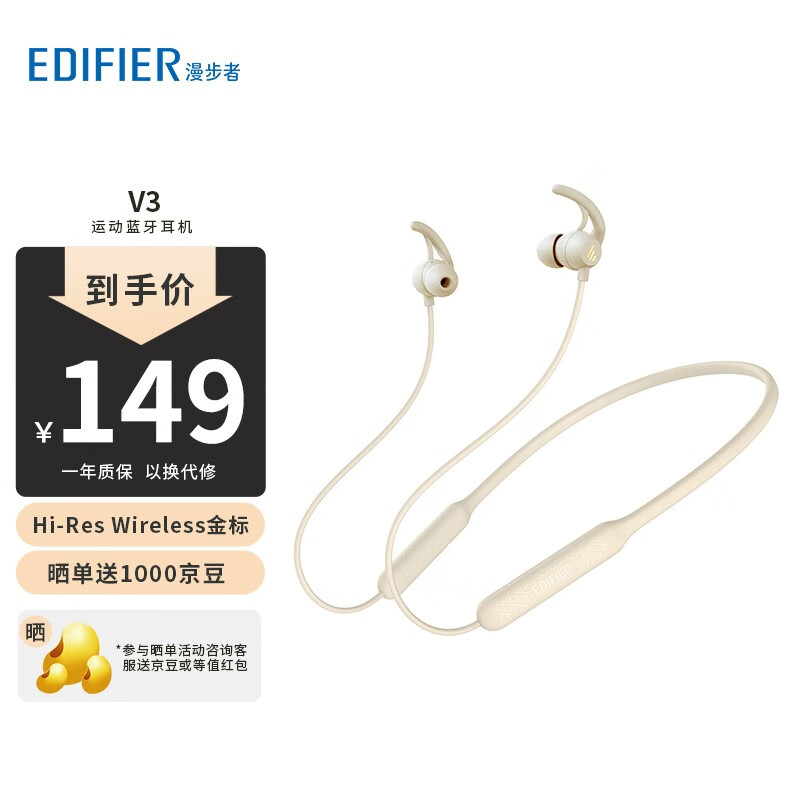 漫步者（EDIFIER）【定制款】漫步者（EDIFIER）V3 无线运动蓝牙入耳式耳机 Hi-Res金标 蓝牙5.3 云白色
