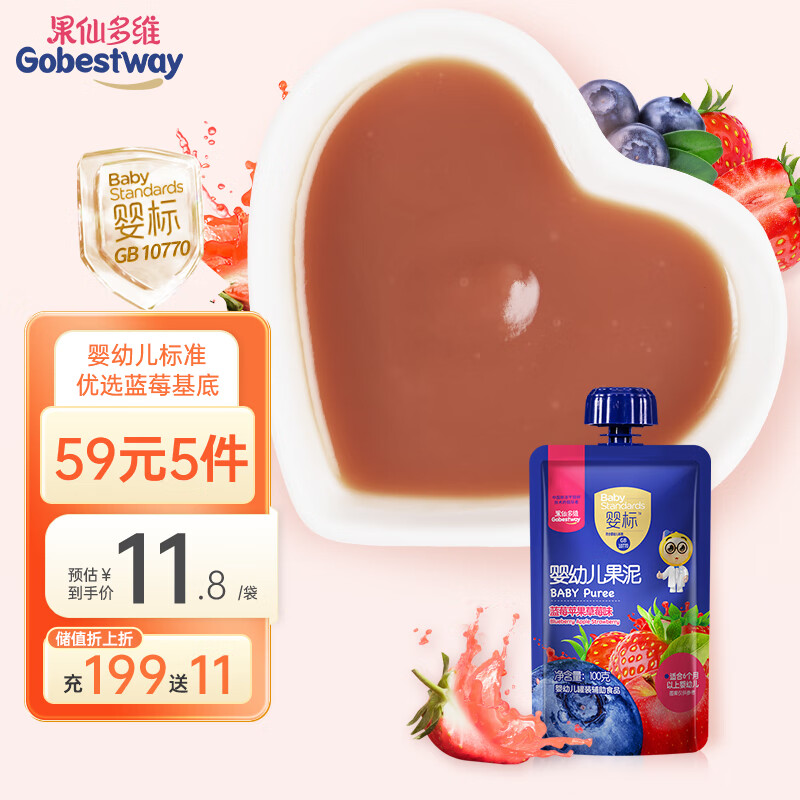 果仙多维果泥 婴幼儿辅食 蓝莓苹果草莓混合口味 儿童水果汁泥100g 6个月+怎么样,好用不?