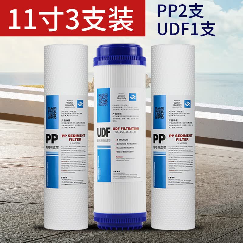 钻芯通用朗诗德净水器滤芯11寸pp棉通用金日依兰圣川三级五级全套直饮