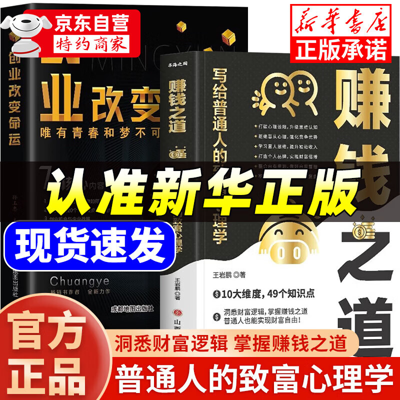 创业赚钱致富(创业赚钱致富小说)
