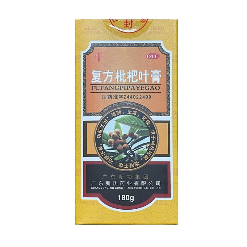 新功 复方枇杷叶膏 180g 清肺  止咳  化痰  用于风热咳嗽 咽喉干燥