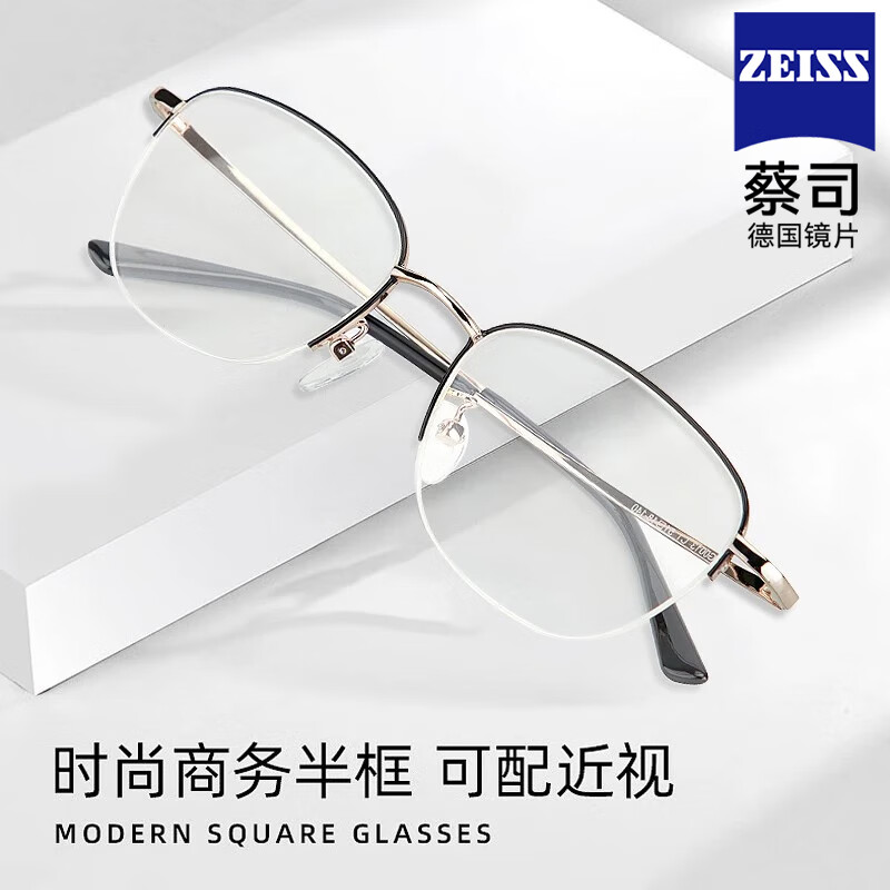 AHT 近视眼镜超轻半框光学镜架可配镜防蓝光眼镜可配蔡司眼镜眼镜框 黑金C1 康耐特1.56防蓝光300度内